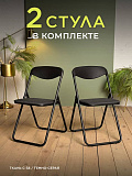 Комплект стульев JACK (Джек) black 2 шт от интернет магазина Новый Стиль Киров