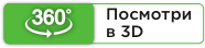 Посмотреть в 3D