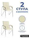Комплект стульев SAMBA (Самба) chrome 2 шт от интернет магазина Новый Стиль Киров