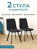 Комплект стульев Фред черный Vel-34 с прямоугольными ножками 2 шт от интернет магазина Новый Стиль Киров